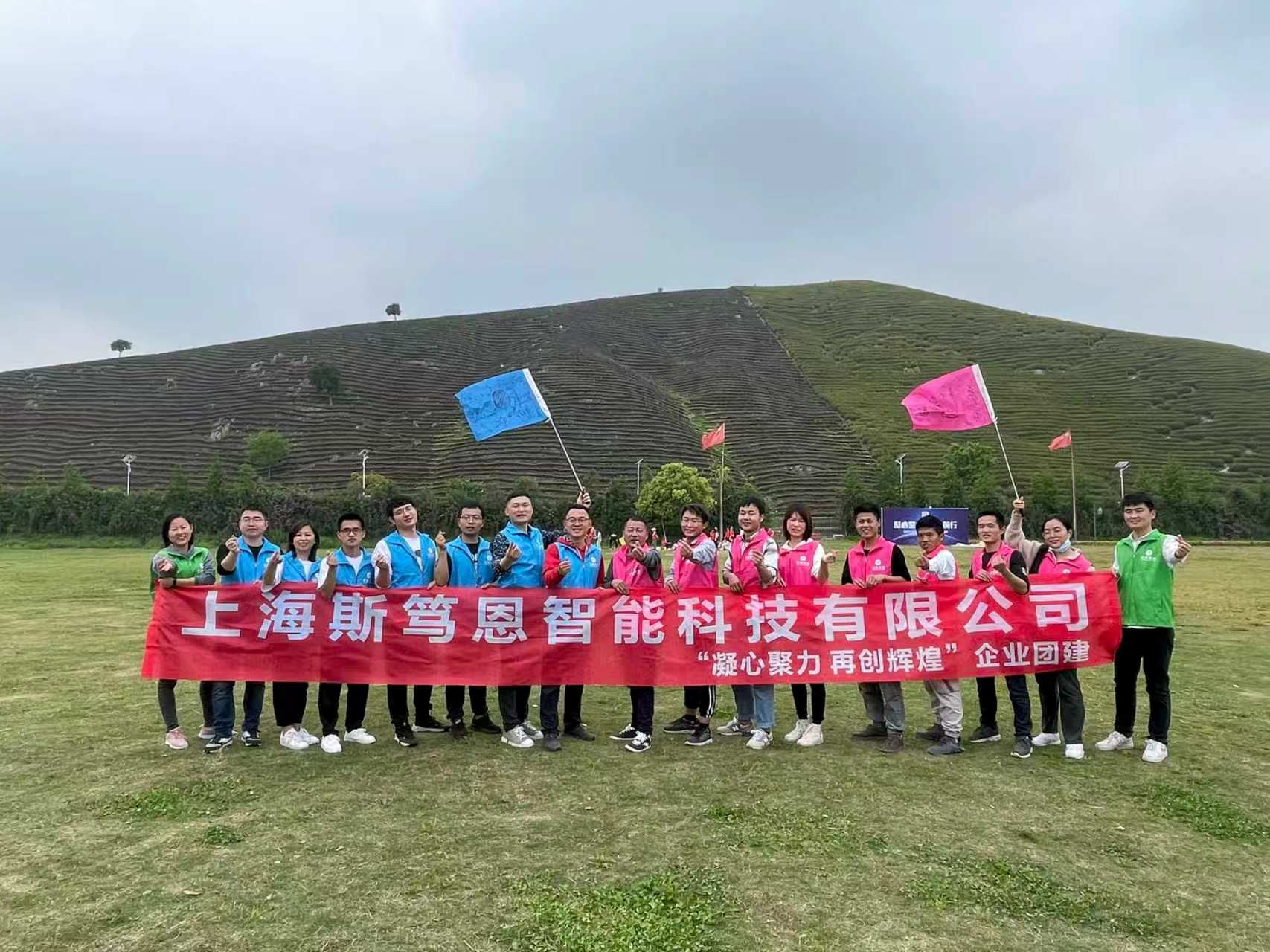 斯笃恩团队户外团建合影