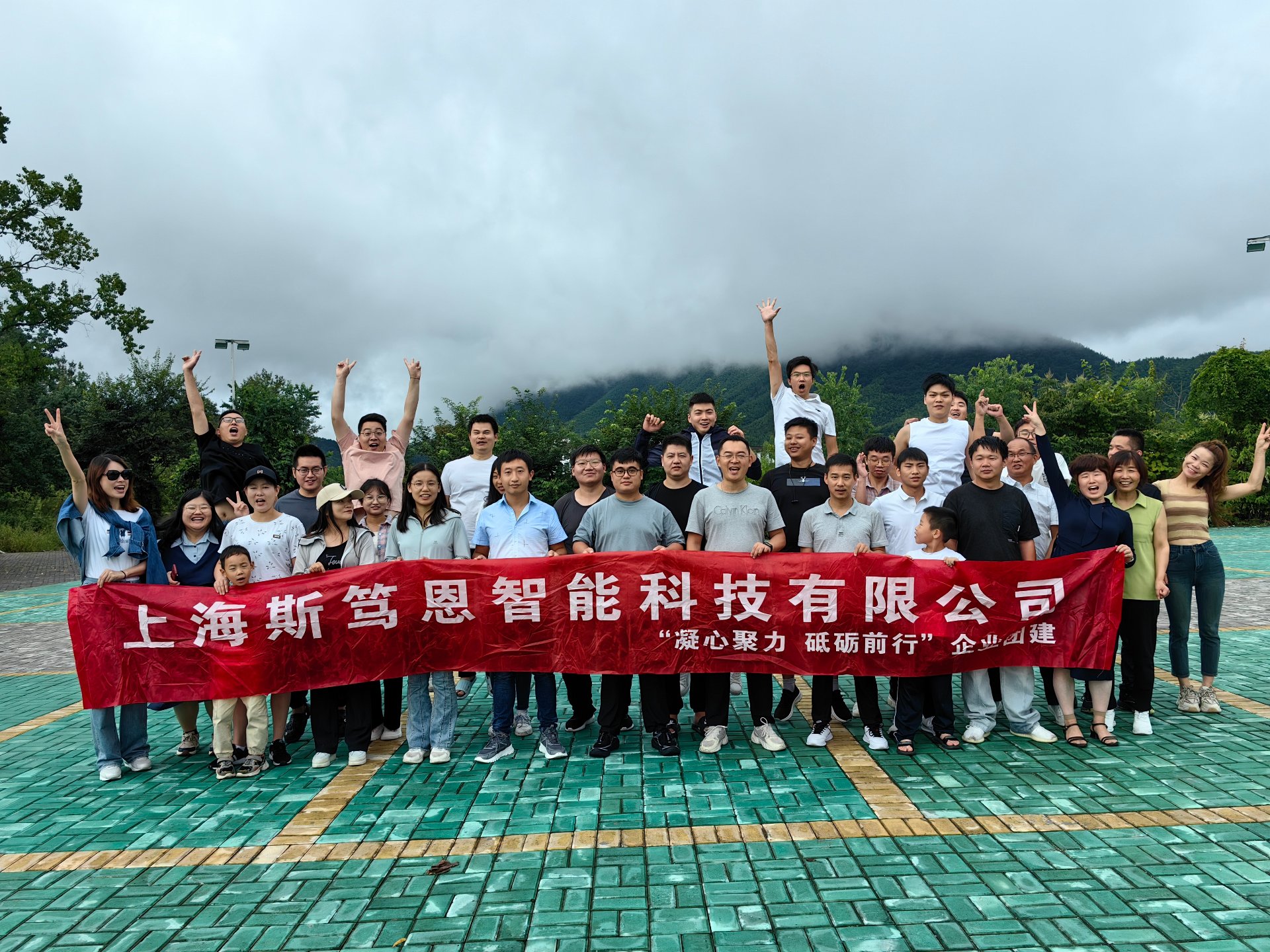 上海斯笃恩企业团建合影